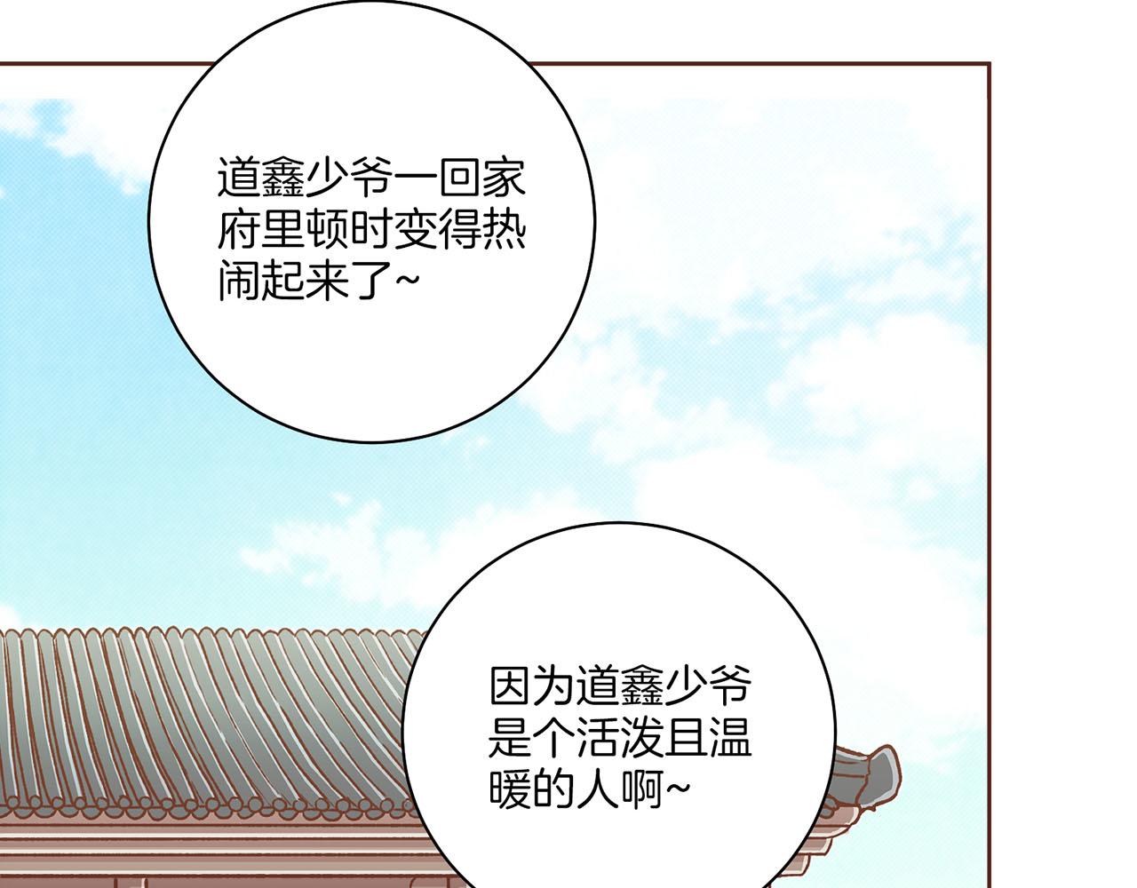 第193话 双胞胎兄弟的婚事70