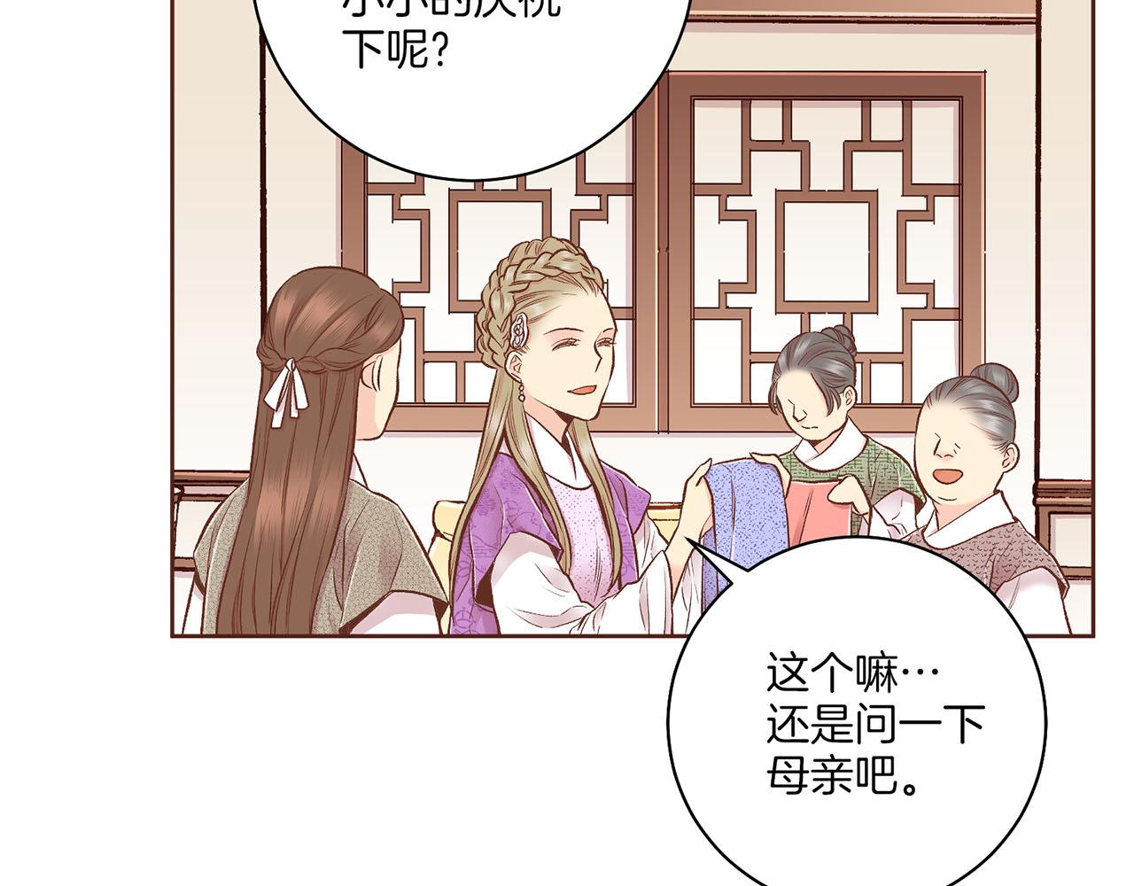 第193话 双胞胎兄弟的婚事72