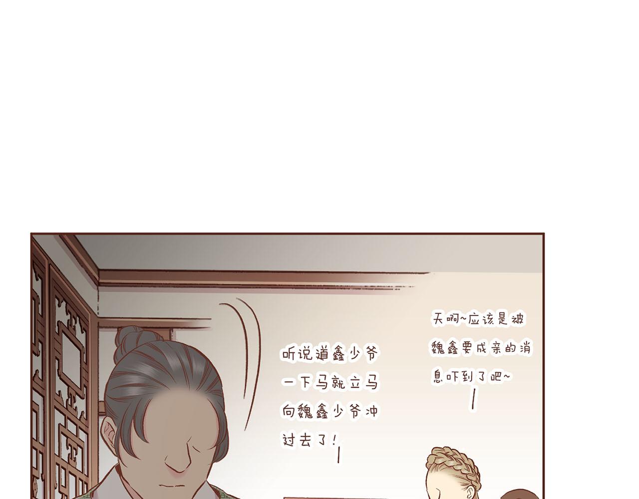 第193话 双胞胎兄弟的婚事74