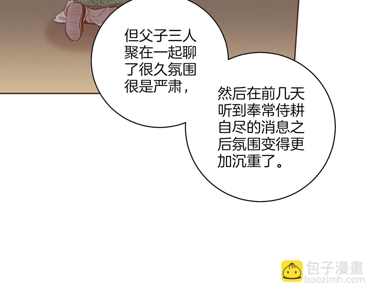 第193话 双胞胎兄弟的婚事83