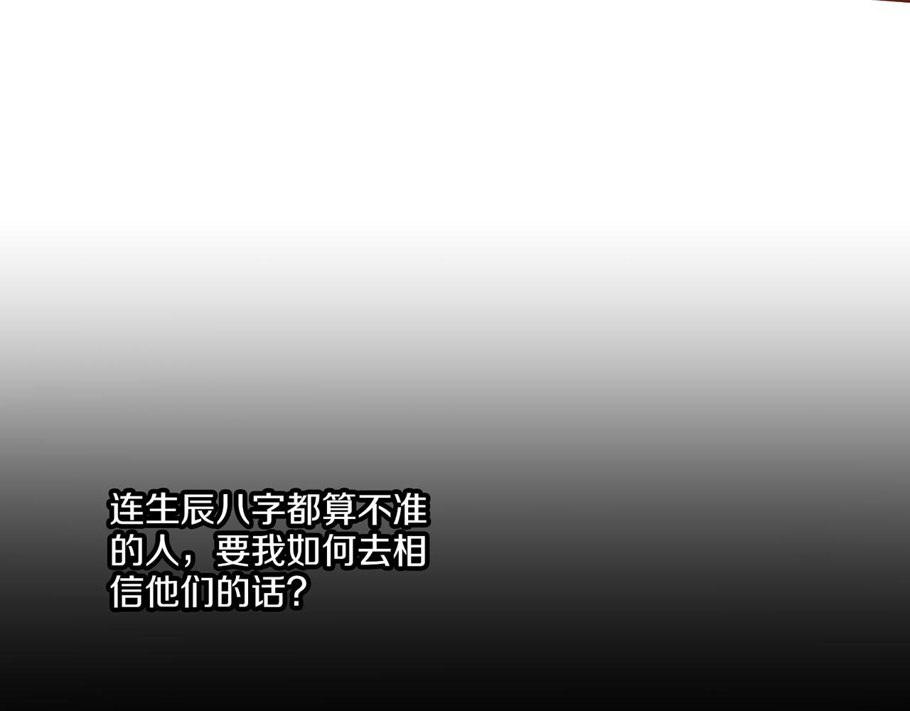 第194话 沦陷的胡瑶104