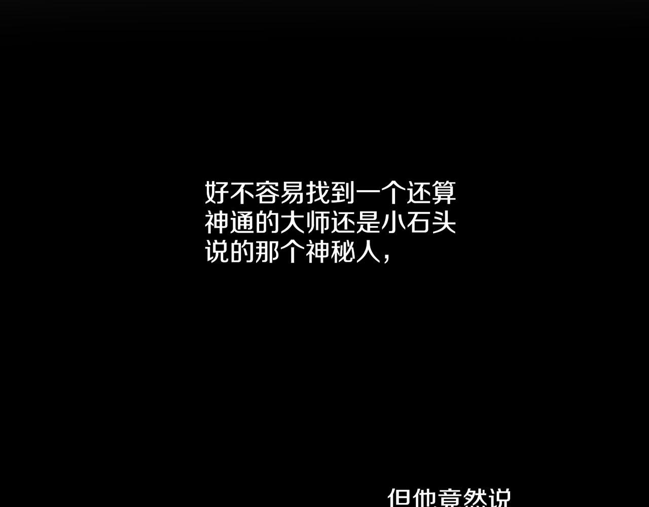 第194话 沦陷的胡瑶105