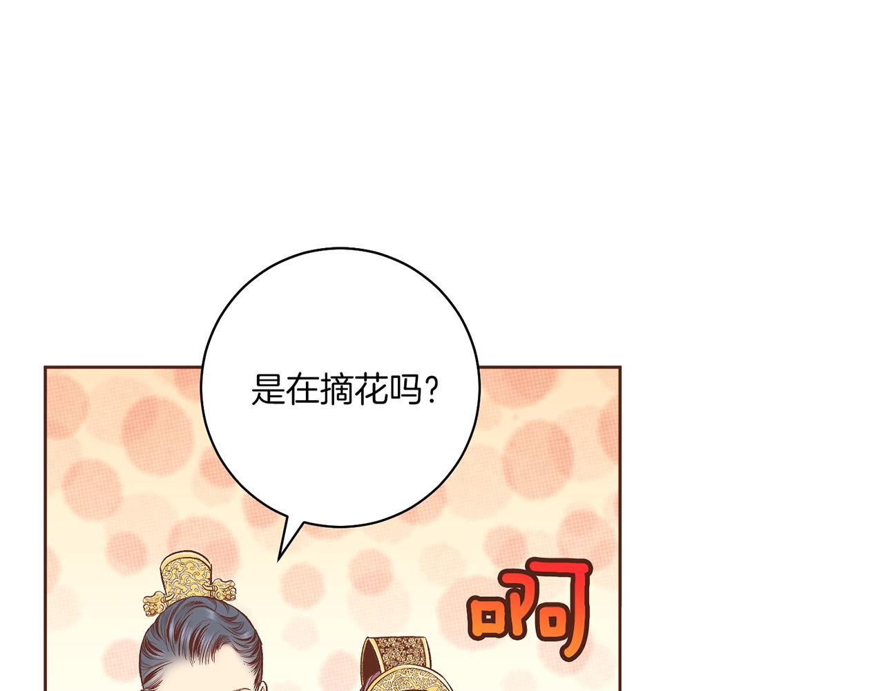 第194话 沦陷的胡瑶33
