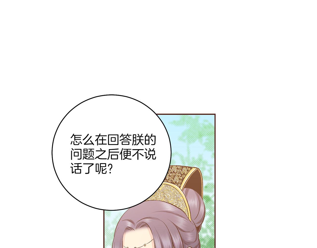 第194话 沦陷的胡瑶51