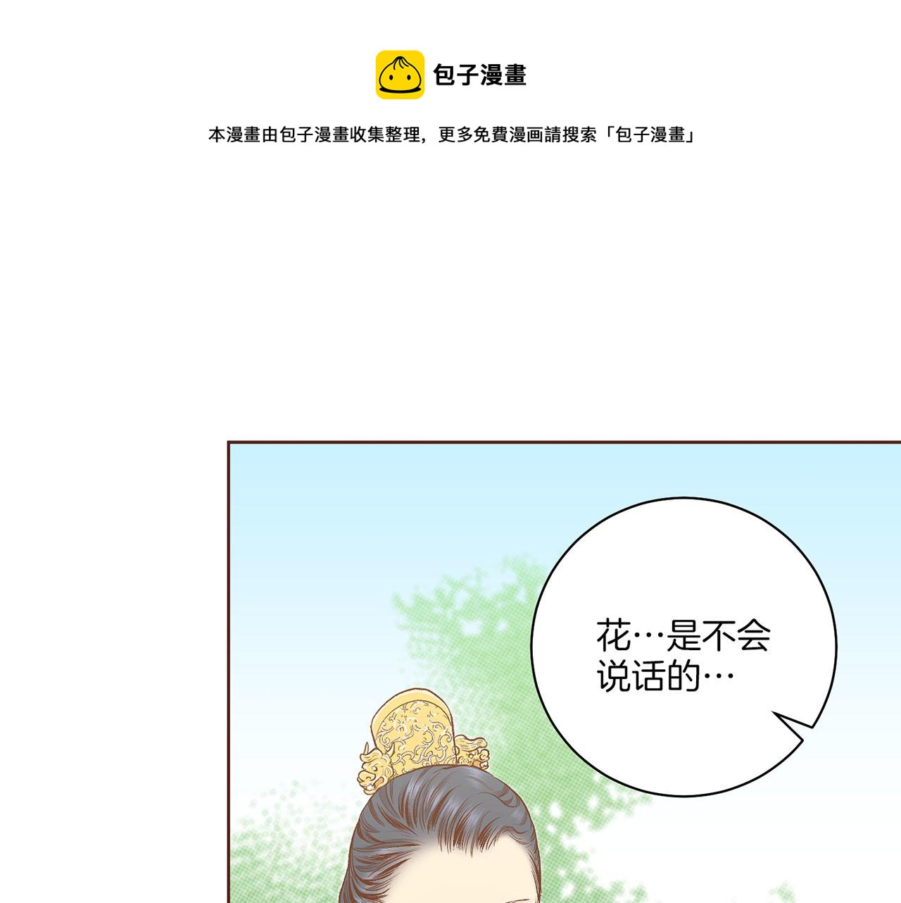 第194话 沦陷的胡瑶53