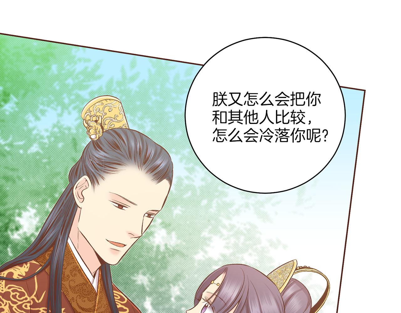 第194话 沦陷的胡瑶66