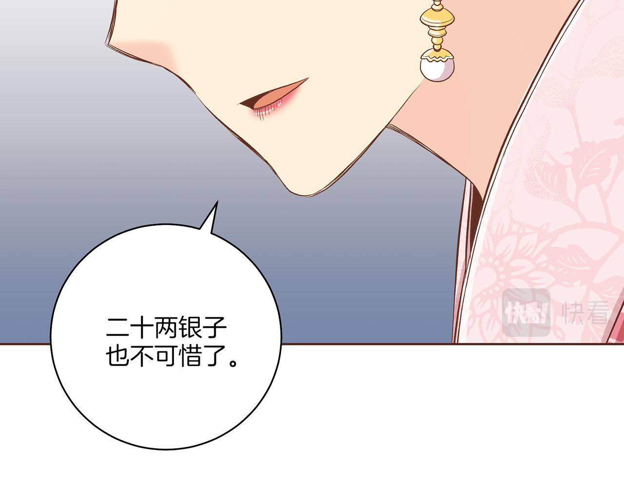 第194话 沦陷的胡瑶75