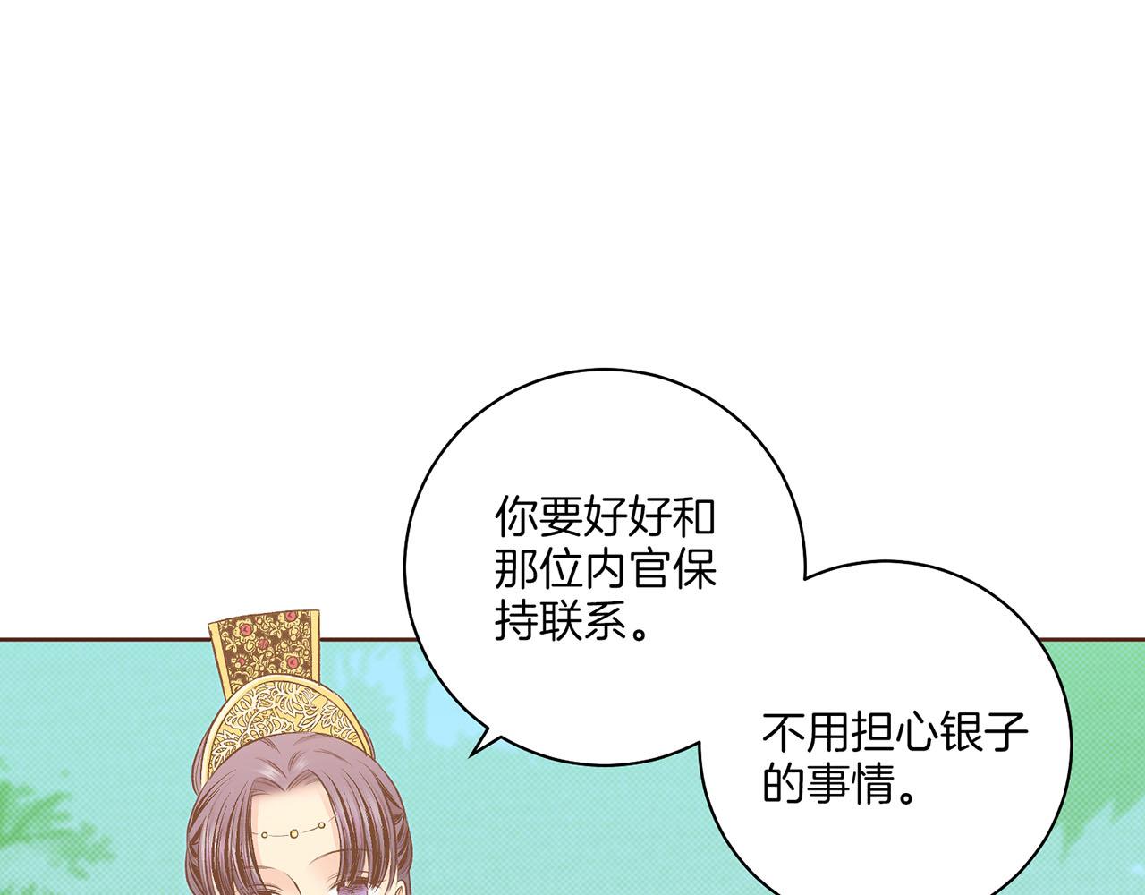 第194话 沦陷的胡瑶76