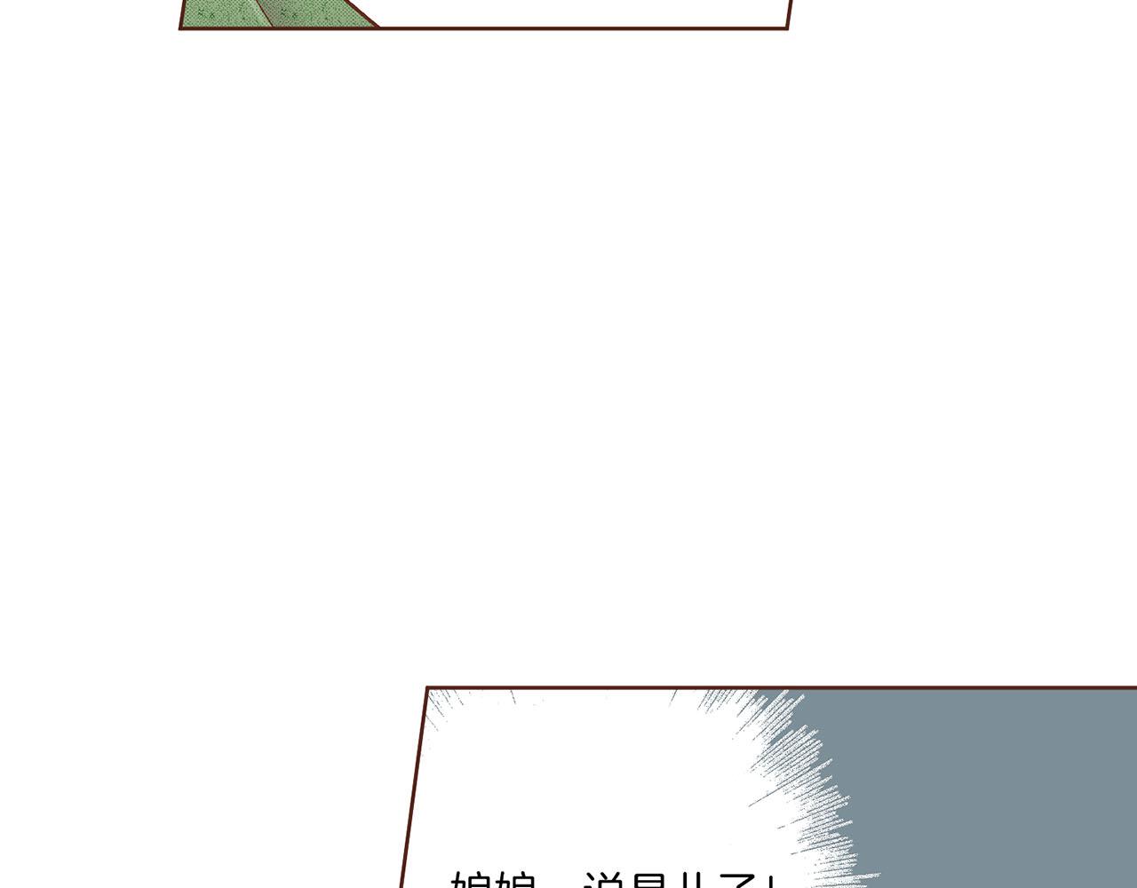 第194话 沦陷的胡瑶95