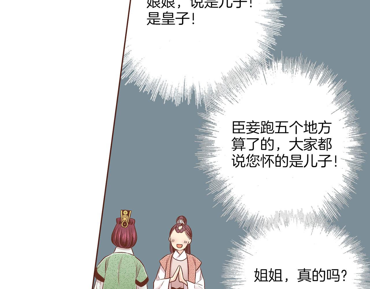 第194话 沦陷的胡瑶96