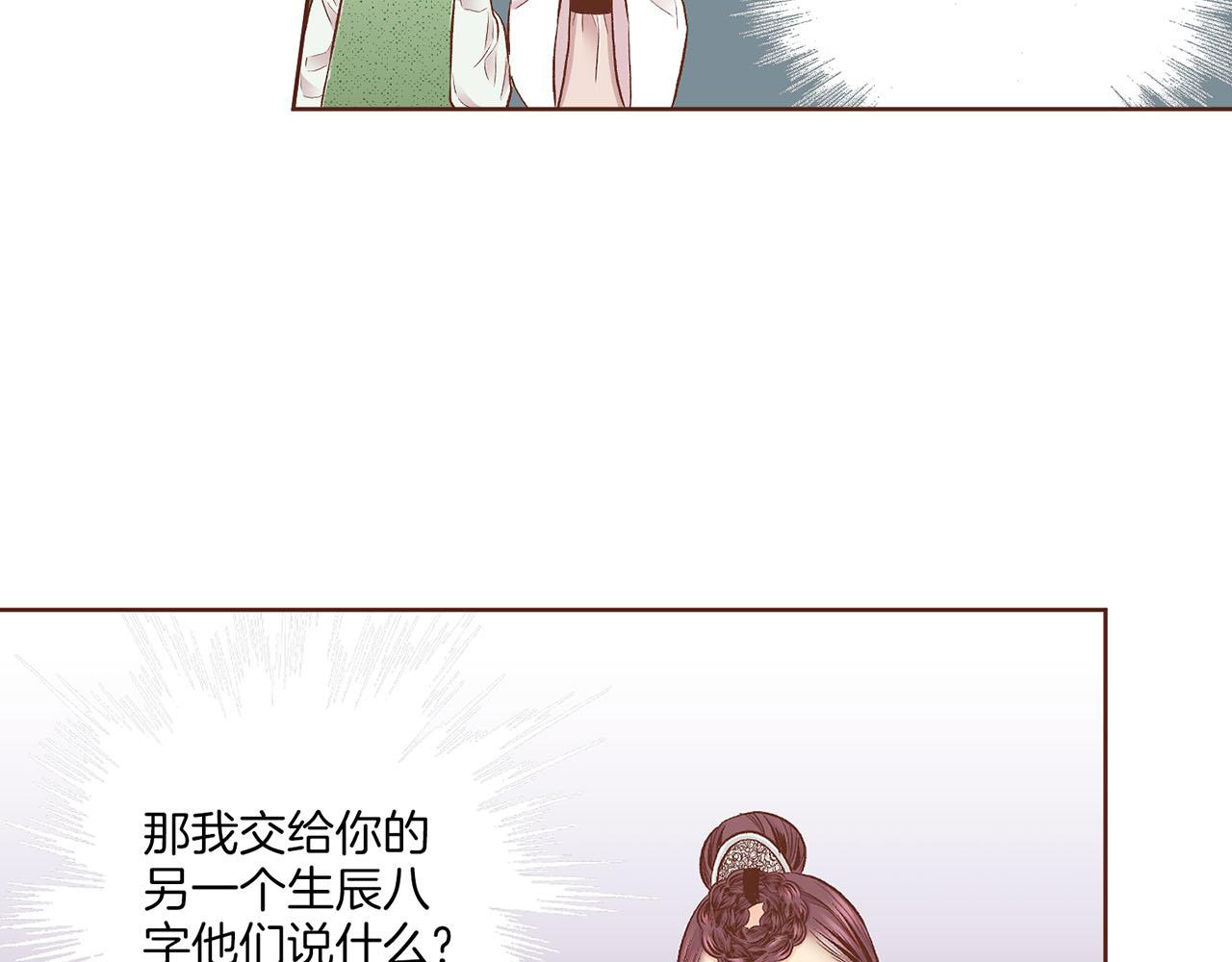 第194话 沦陷的胡瑶97