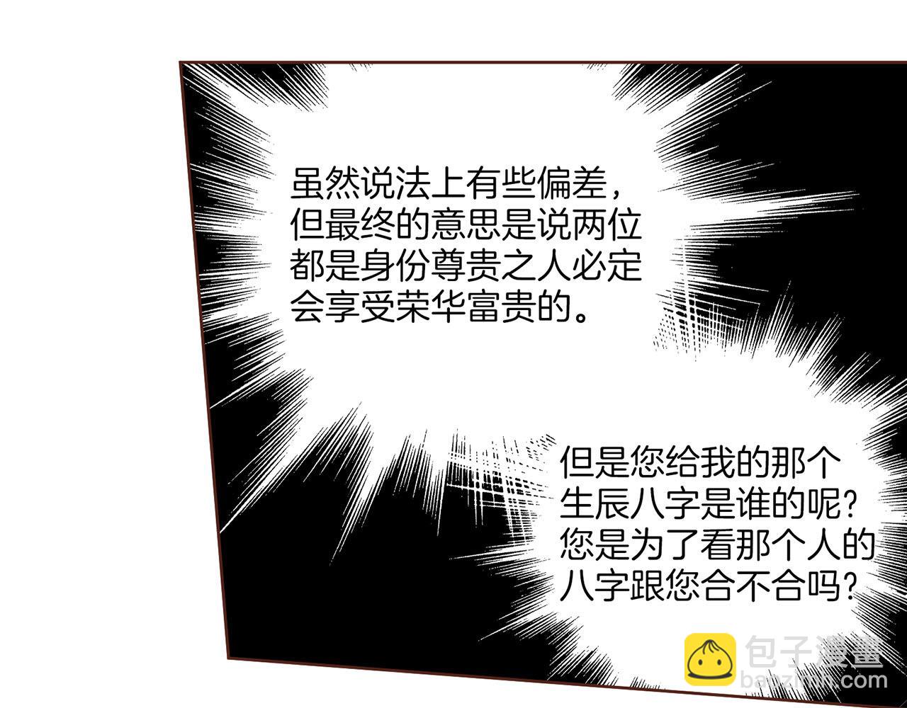 第194话 沦陷的胡瑶99