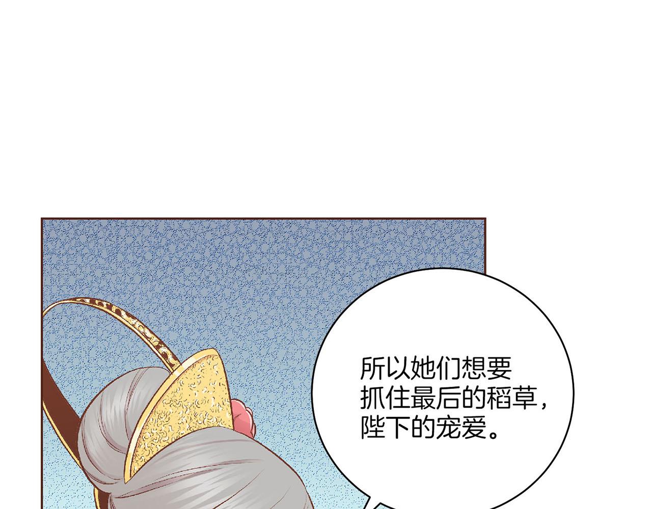 第195话 迷信的昭仪100