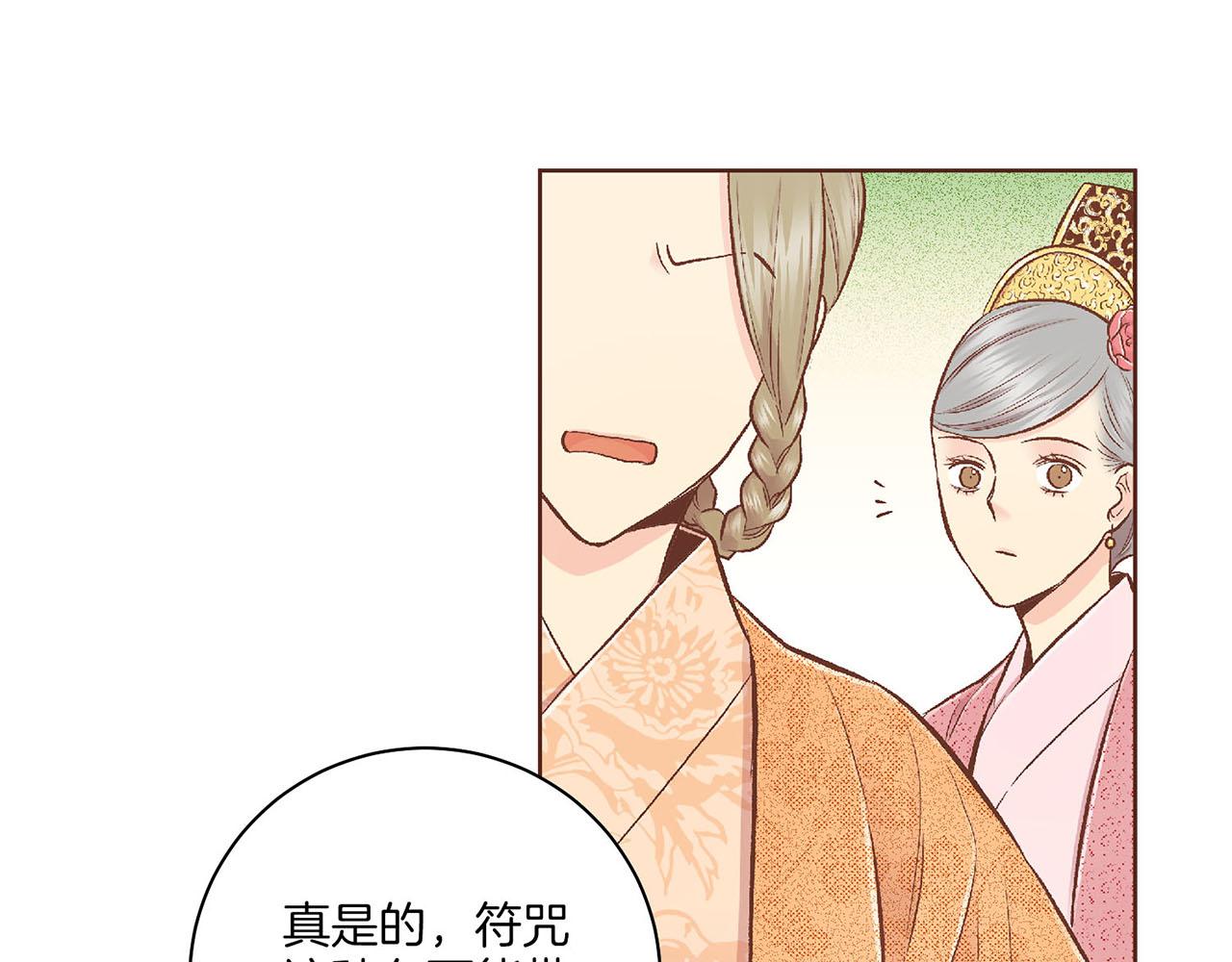 第195话 迷信的昭仪106