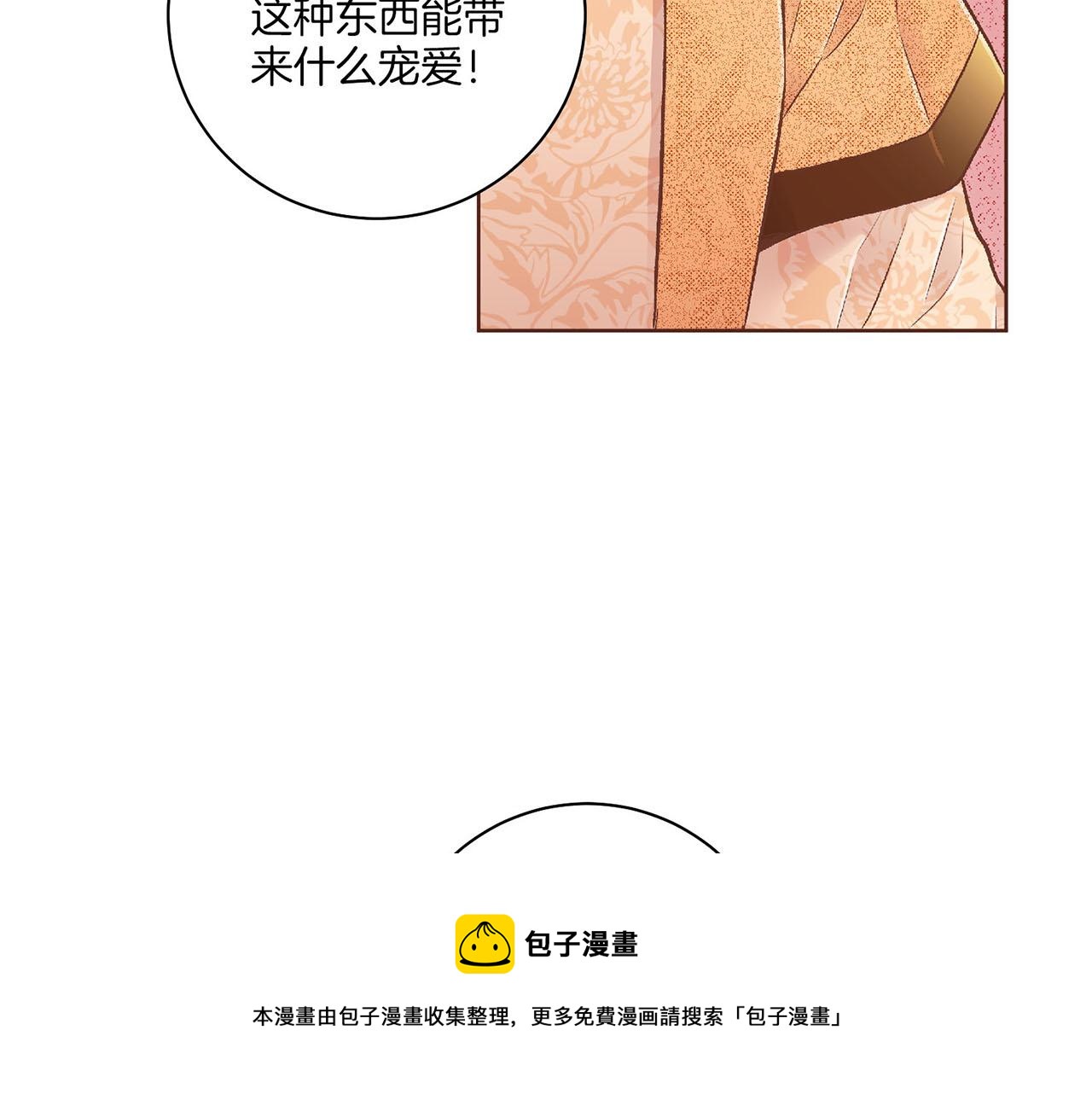 第195话 迷信的昭仪107