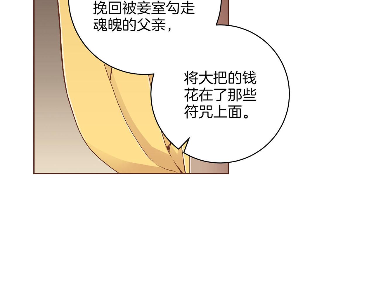 第195话 迷信的昭仪109