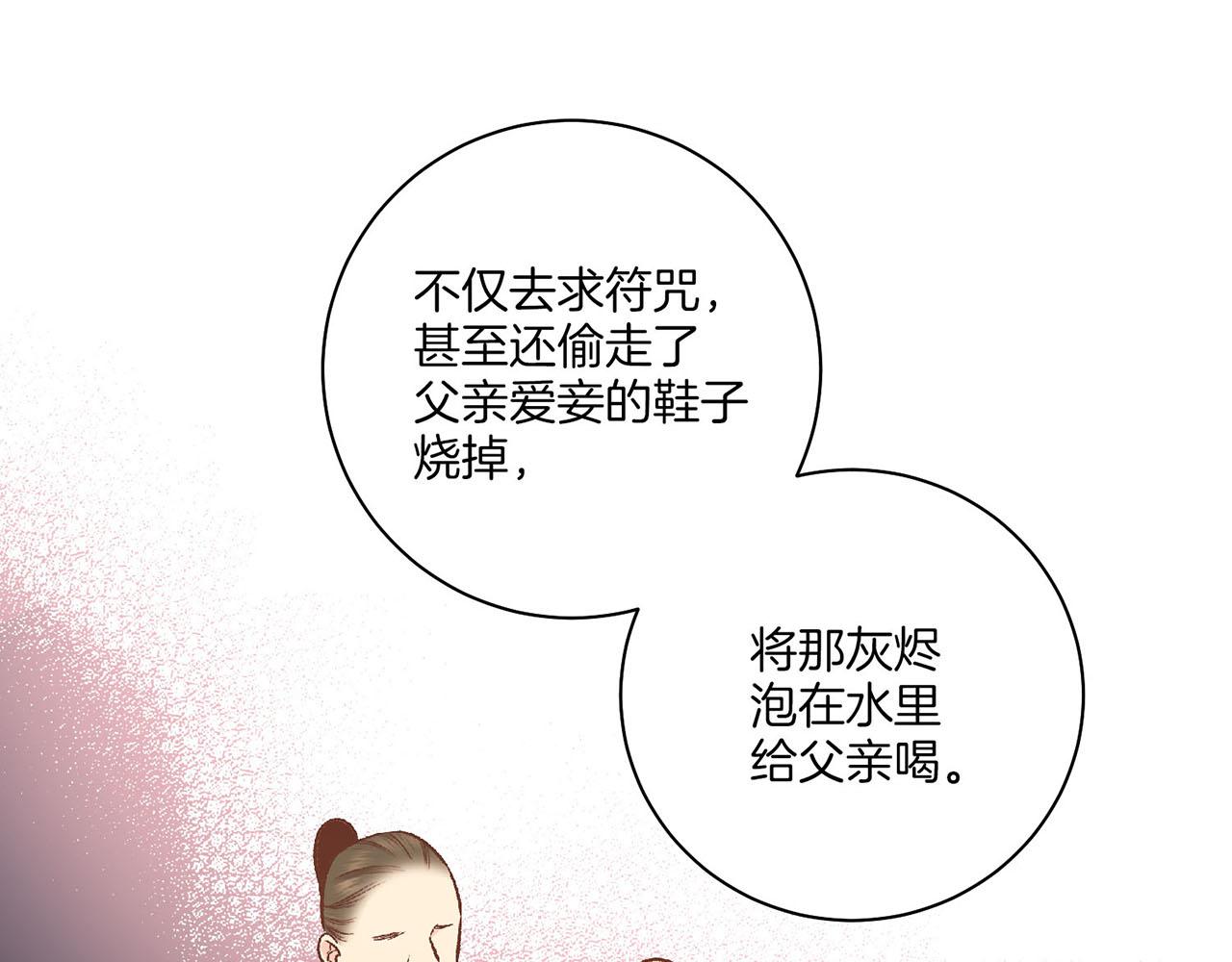 第195话 迷信的昭仪110