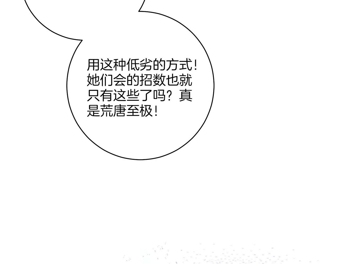 第195话 迷信的昭仪118