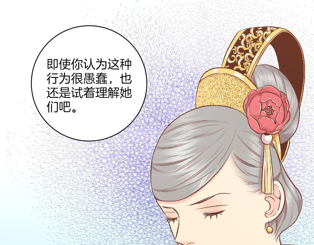 第195话 迷信的昭仪119