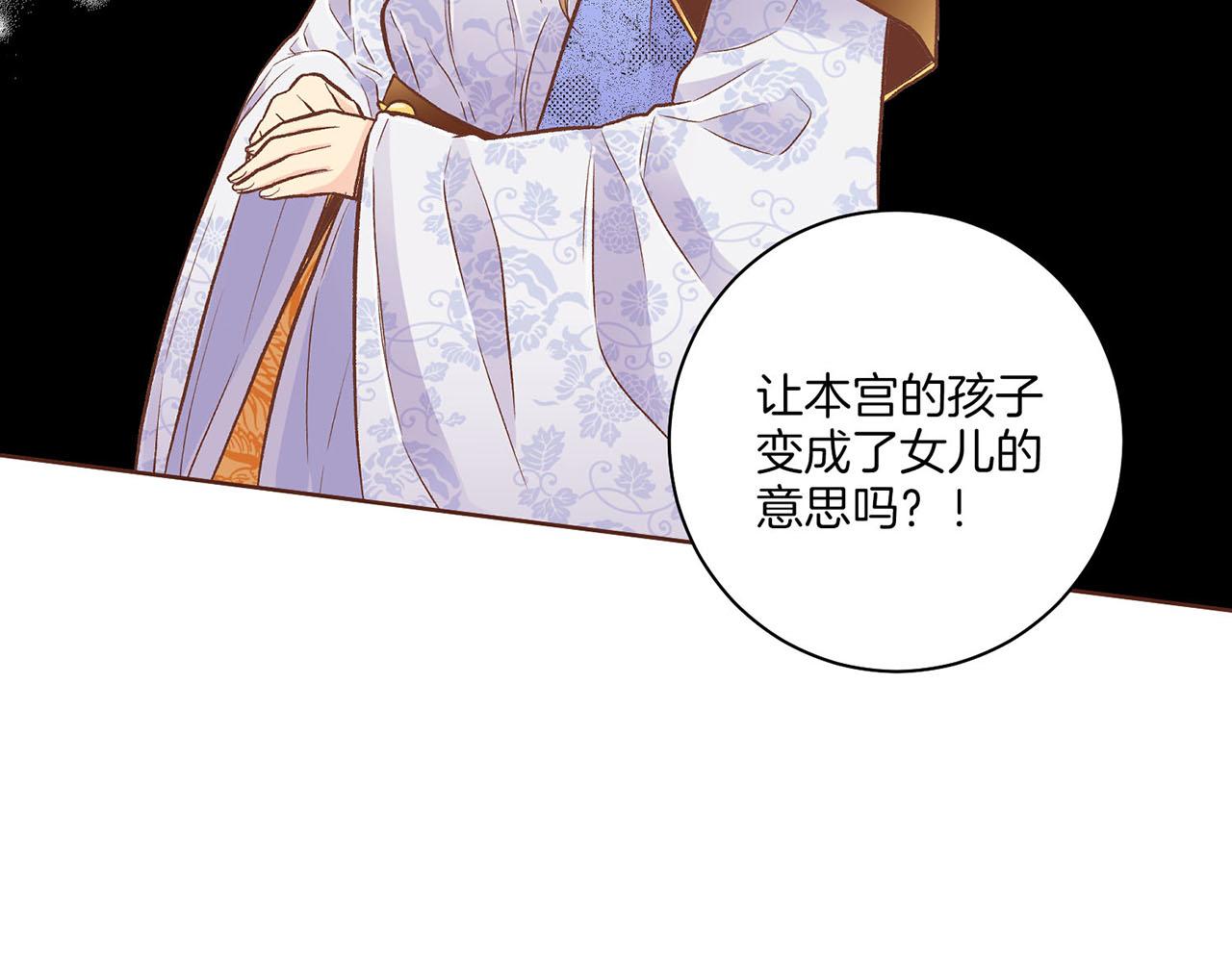 第195话 迷信的昭仪13