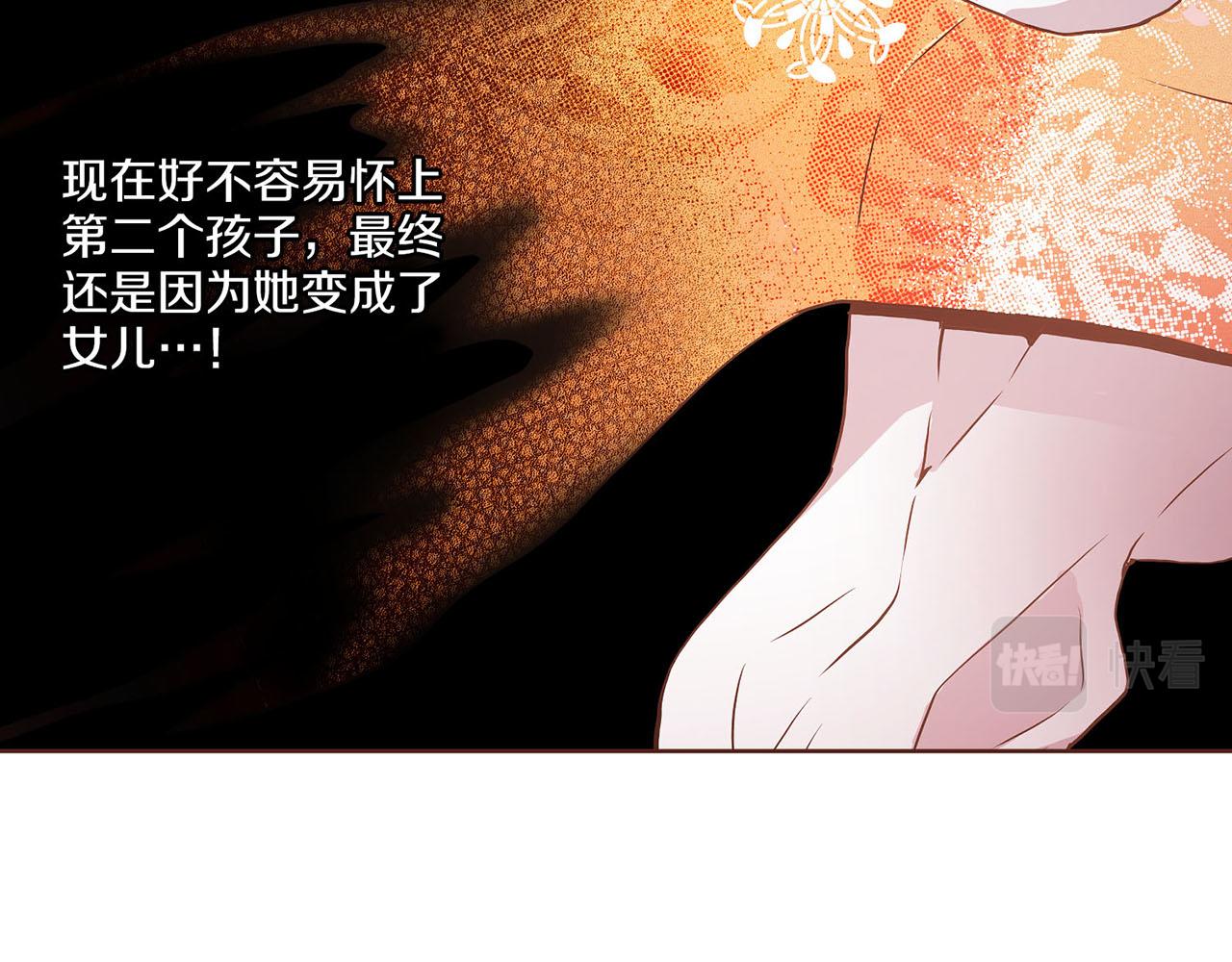 第195话 迷信的昭仪17