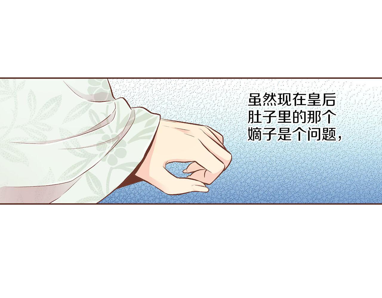 第195话 迷信的昭仪18