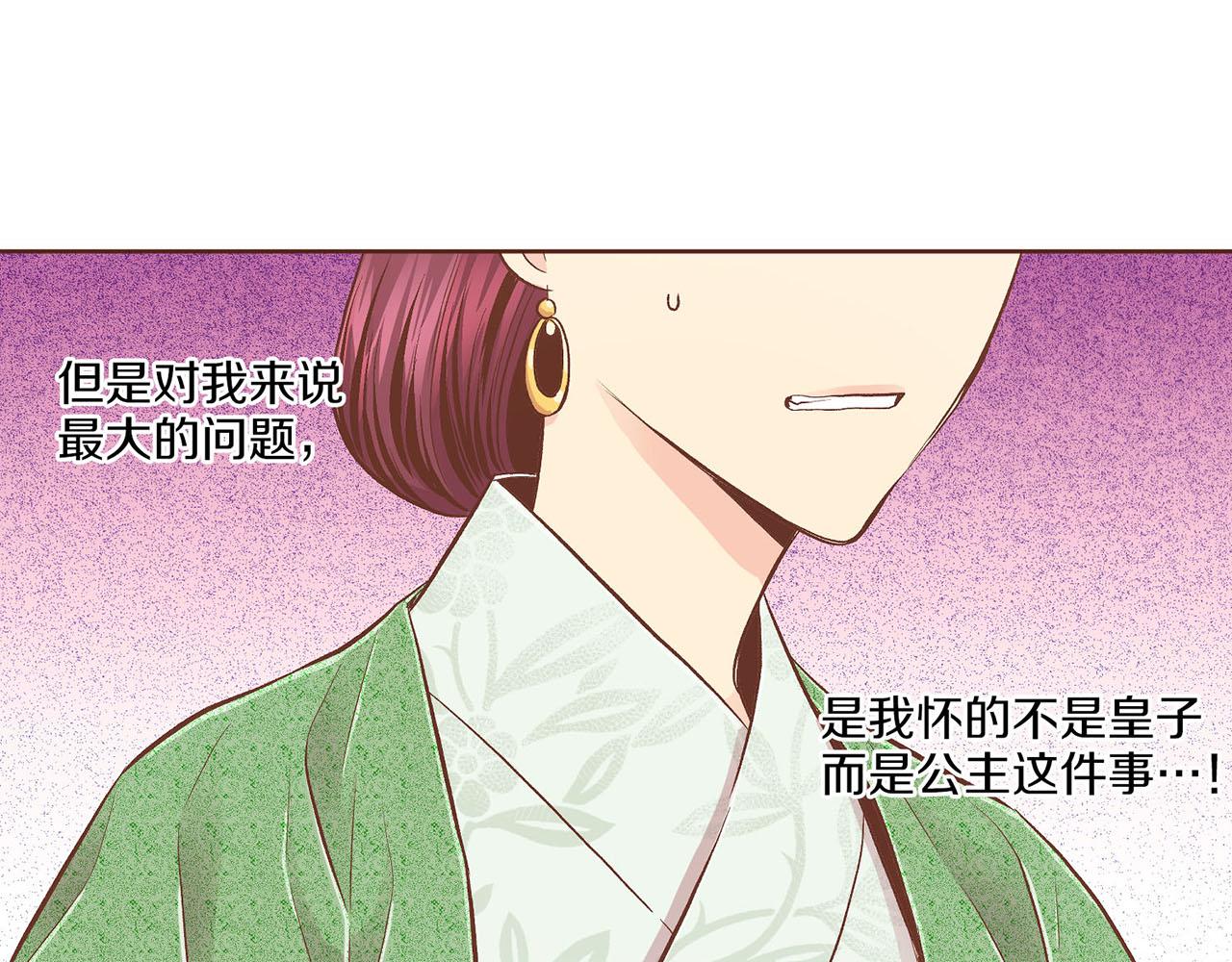 第195话 迷信的昭仪19
