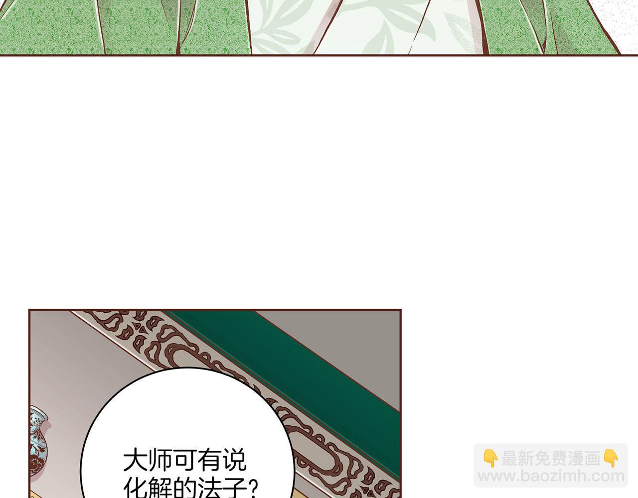 第195话 迷信的昭仪20