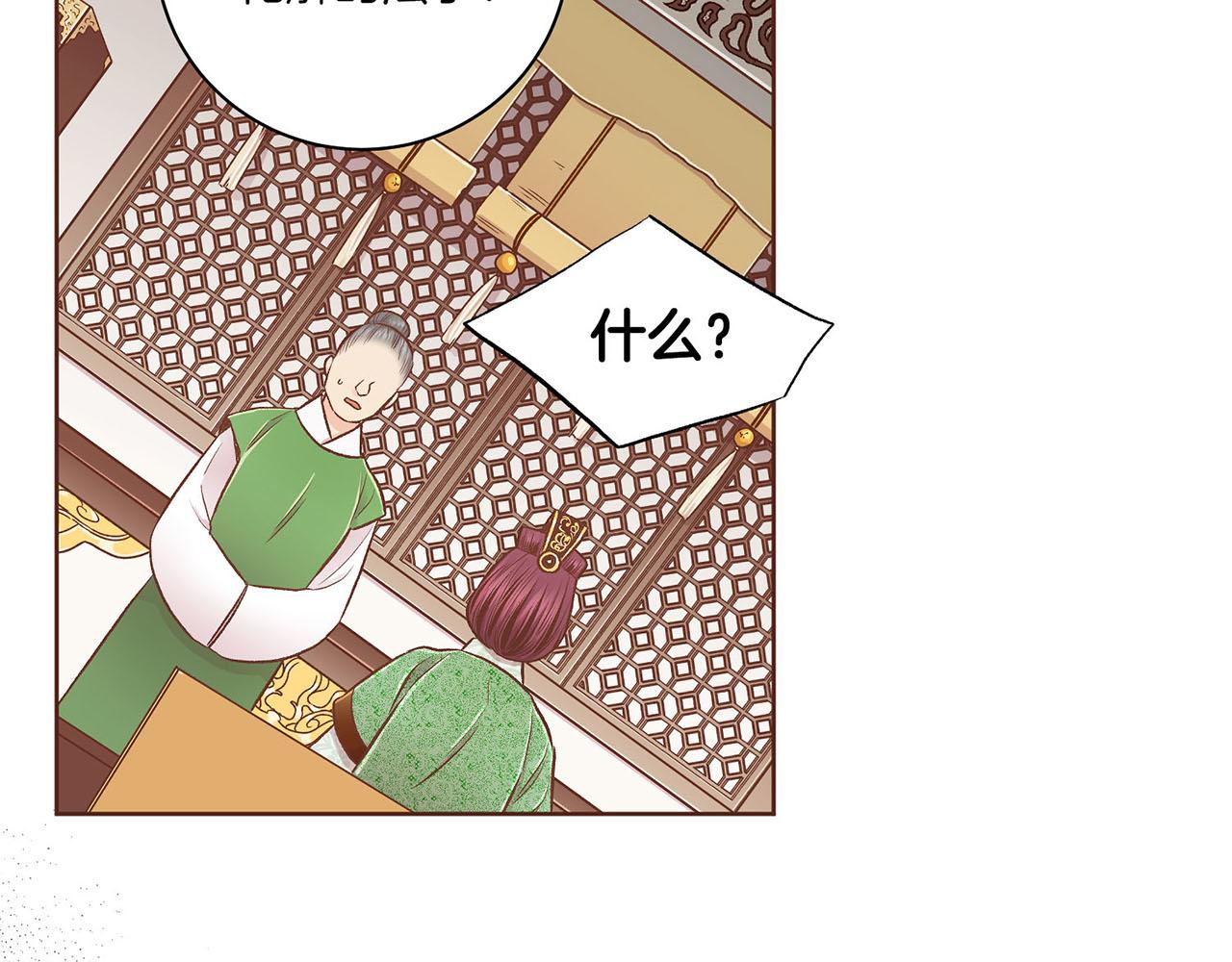 第195话 迷信的昭仪21