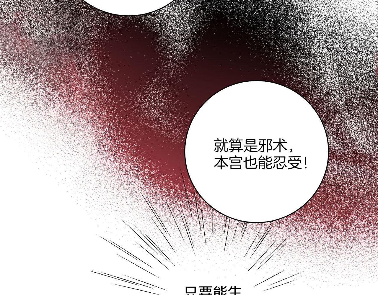 第195话 迷信的昭仪23
