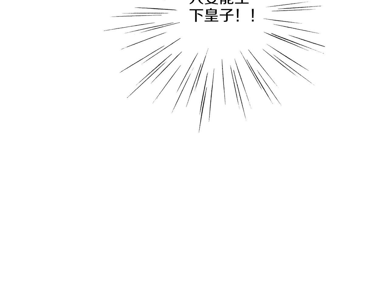 第195话 迷信的昭仪24