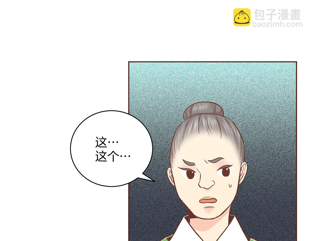 第195话 迷信的昭仪26
