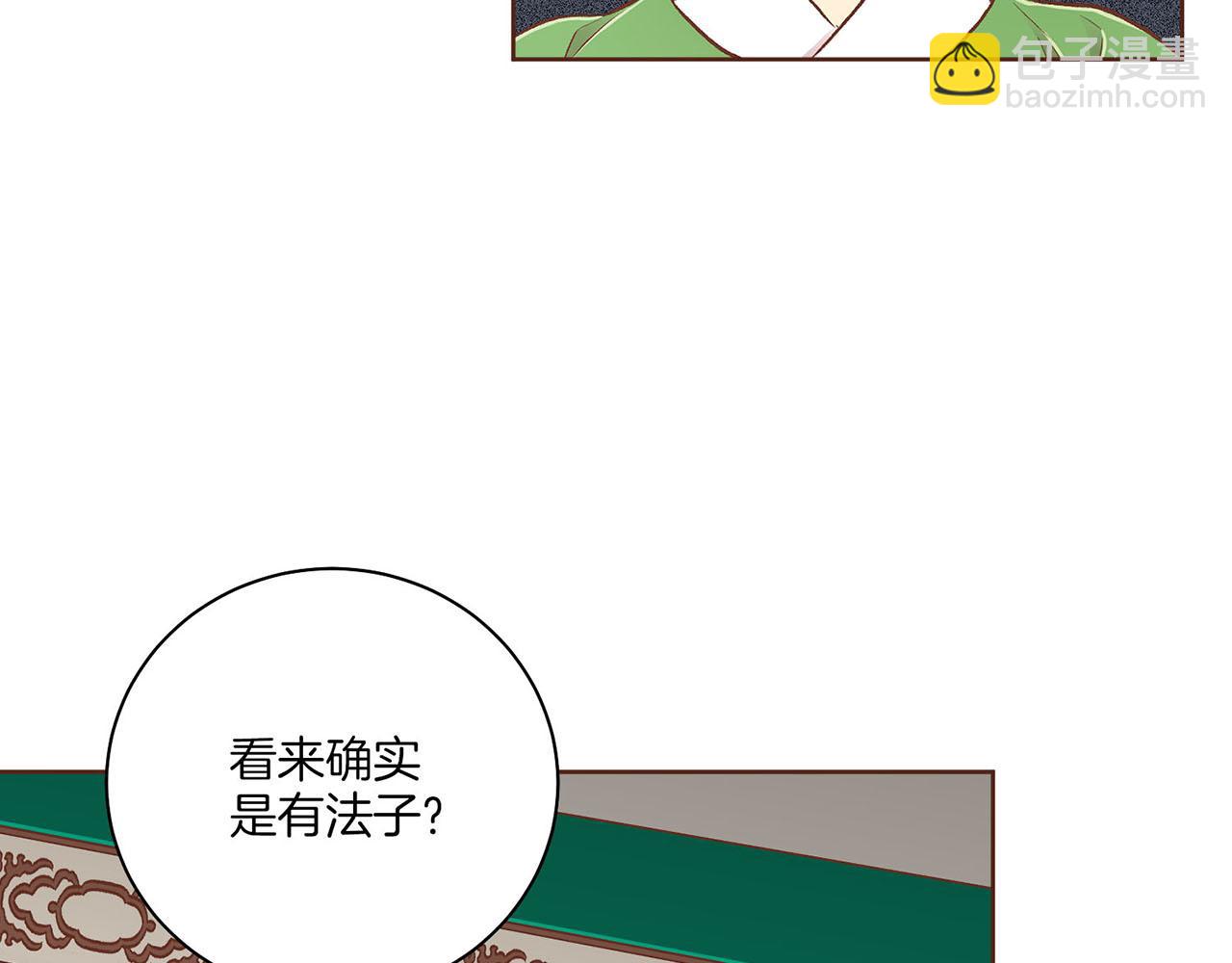 第195话 迷信的昭仪27