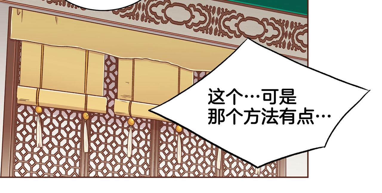 第195话 迷信的昭仪28