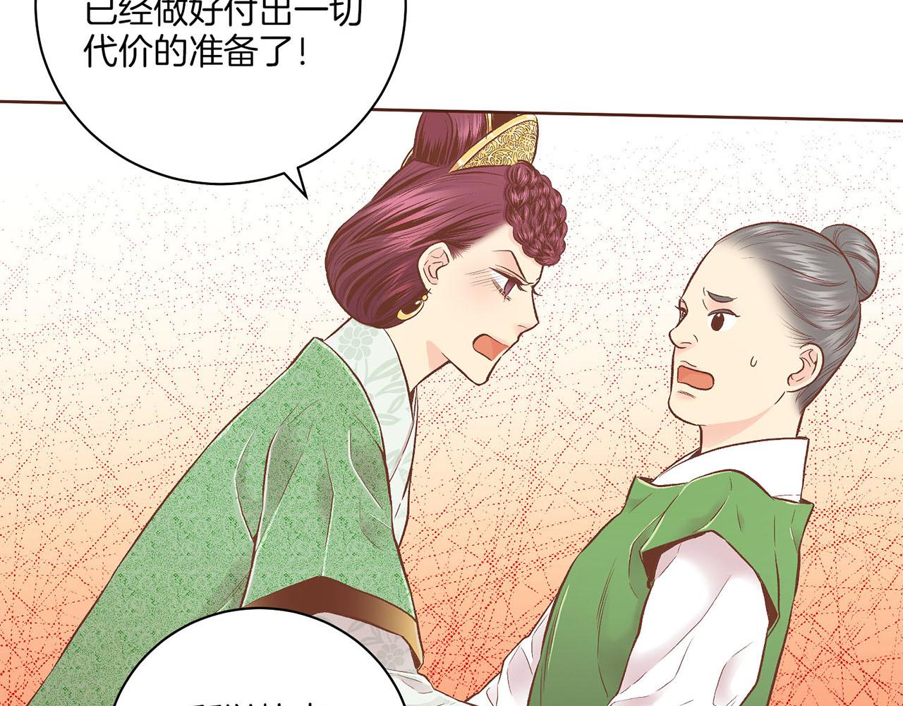 第195话 迷信的昭仪31