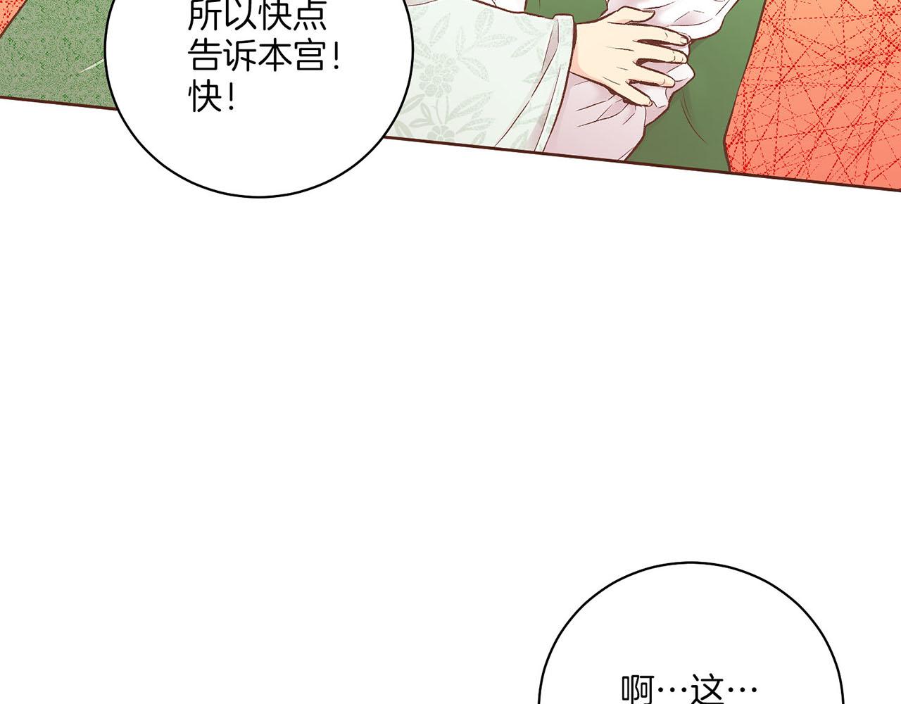 第195话 迷信的昭仪32