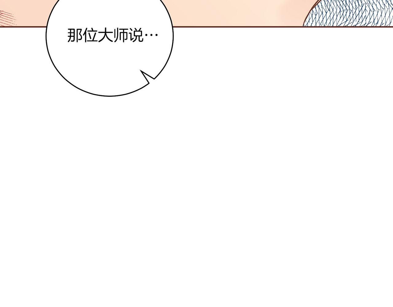 第195话 迷信的昭仪34