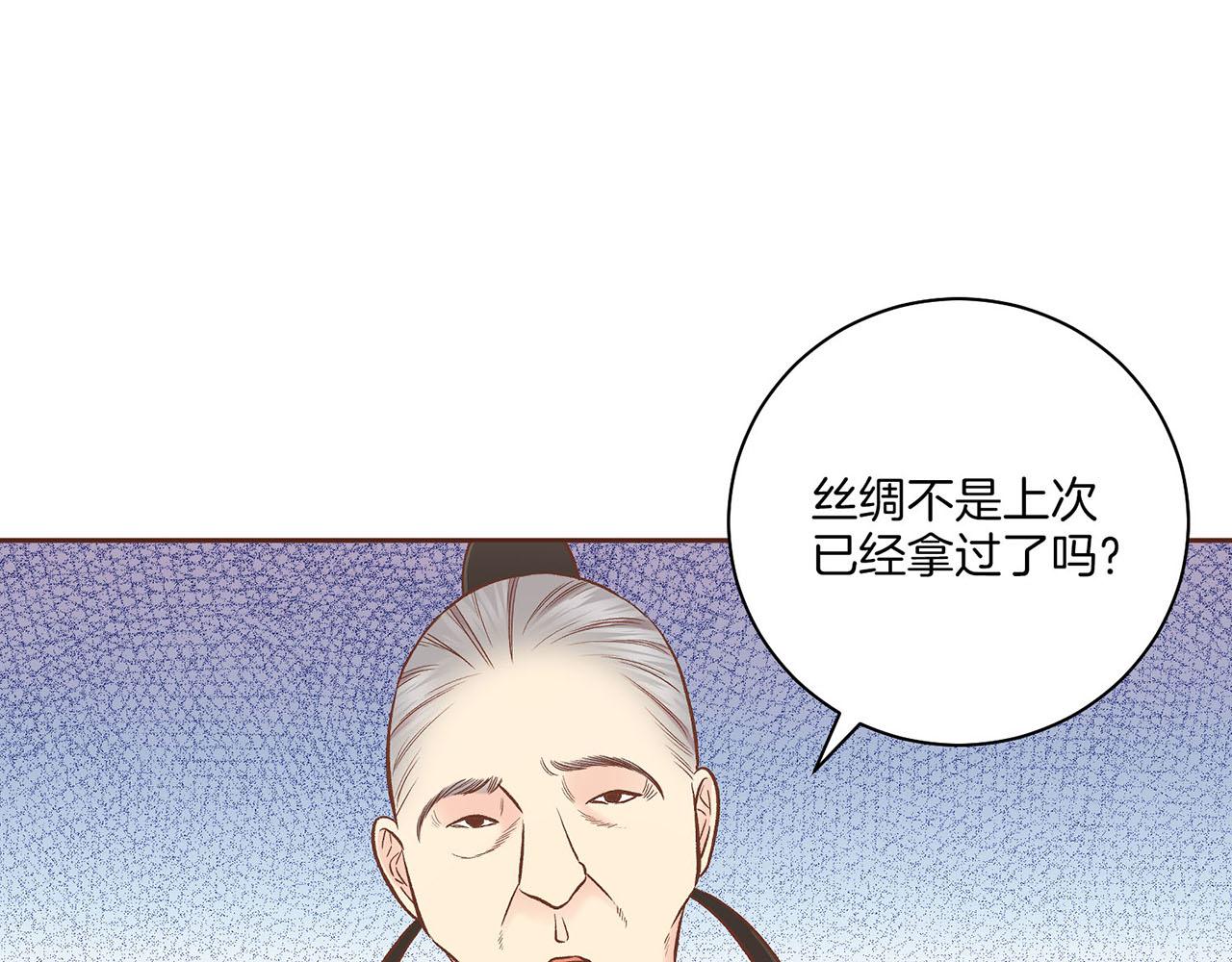 第195话 迷信的昭仪37