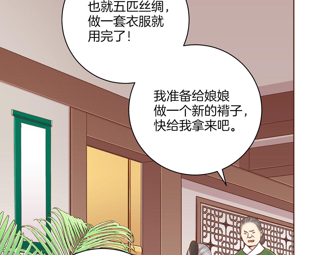 第195话 迷信的昭仪39