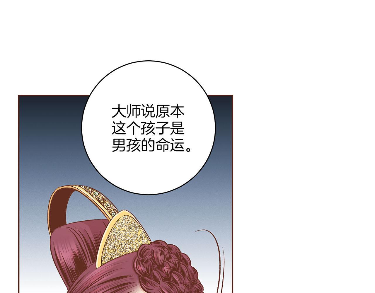 第195话 迷信的昭仪4