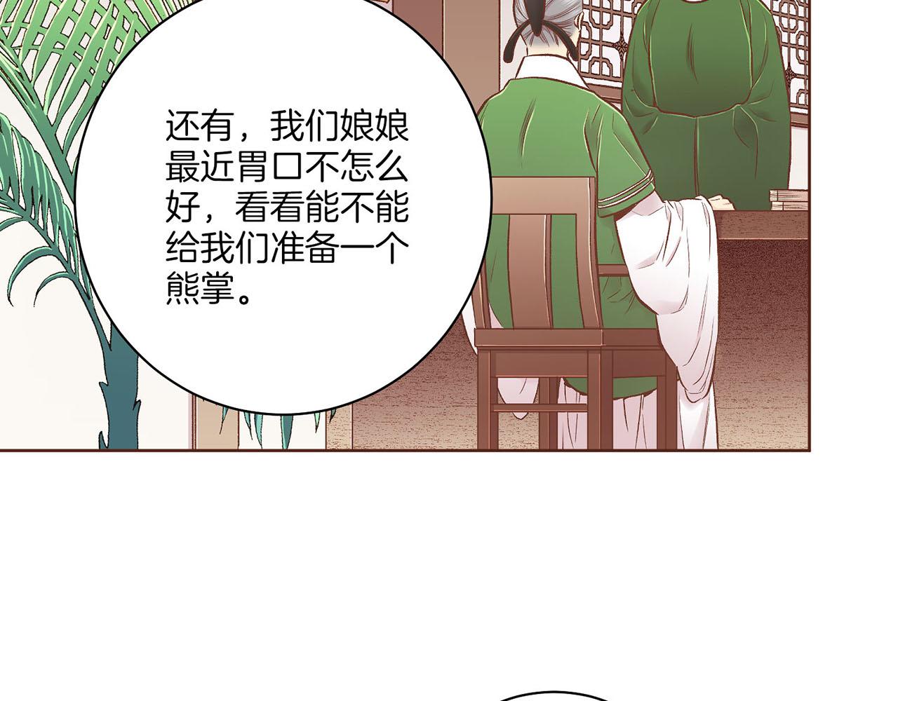 第195话 迷信的昭仪40