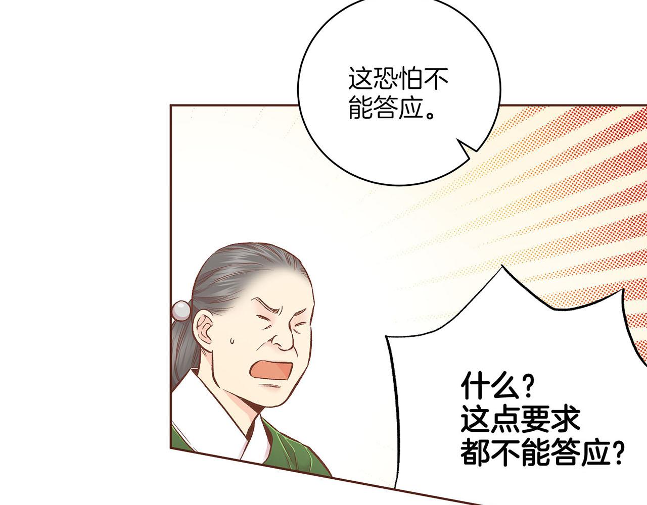 第195话 迷信的昭仪41