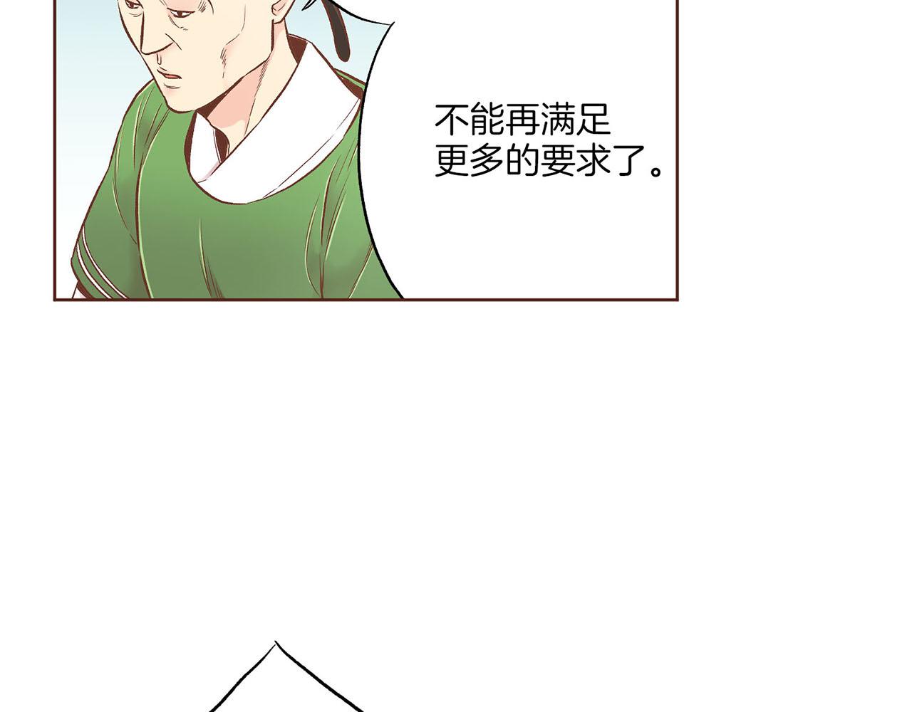 第195话 迷信的昭仪43