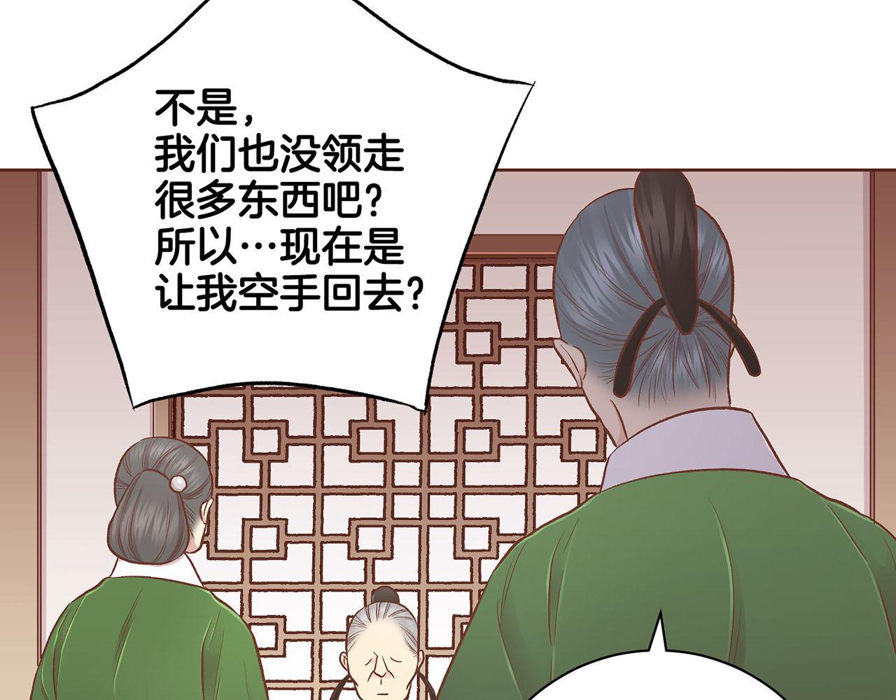 第195话 迷信的昭仪44