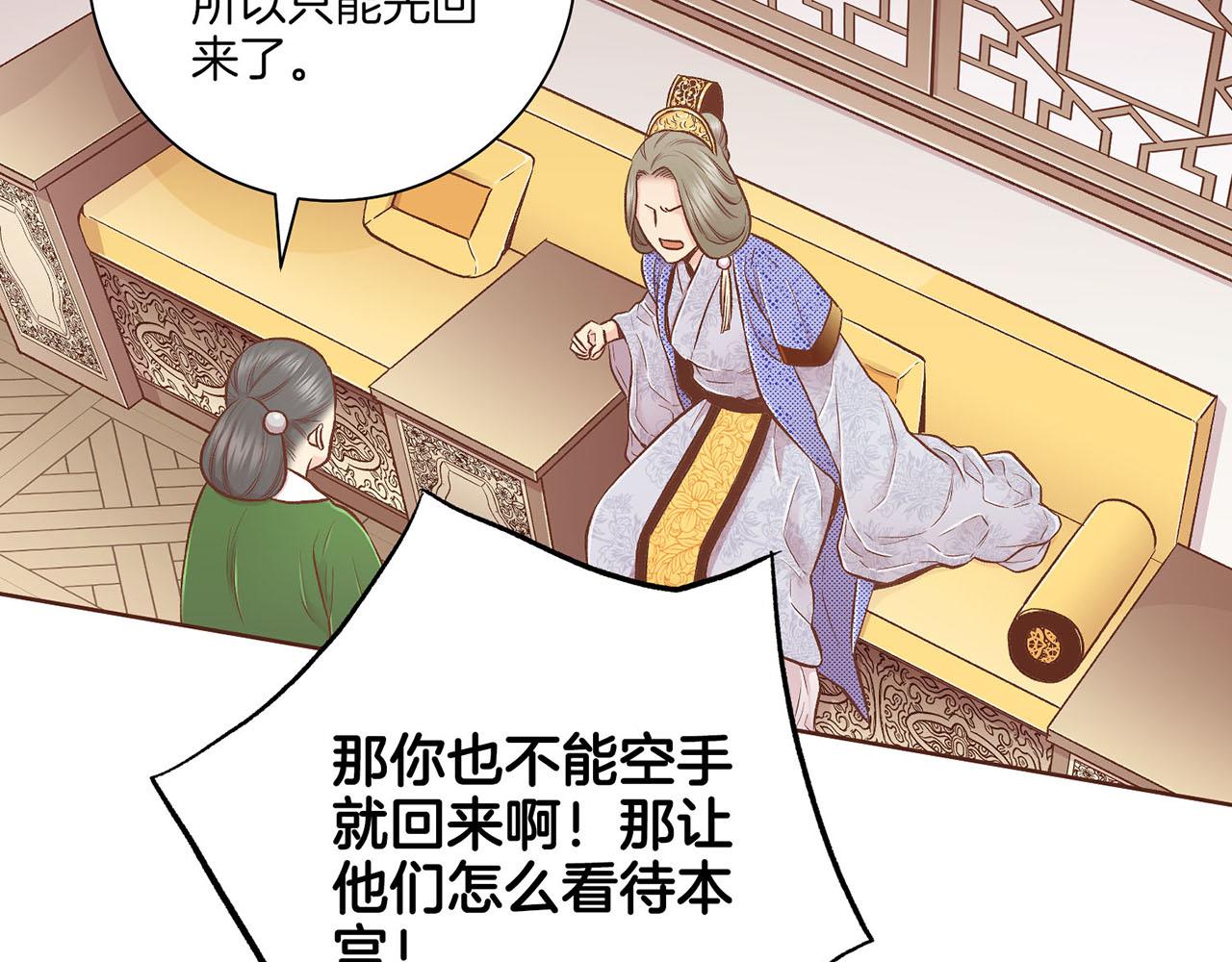 第195话 迷信的昭仪59