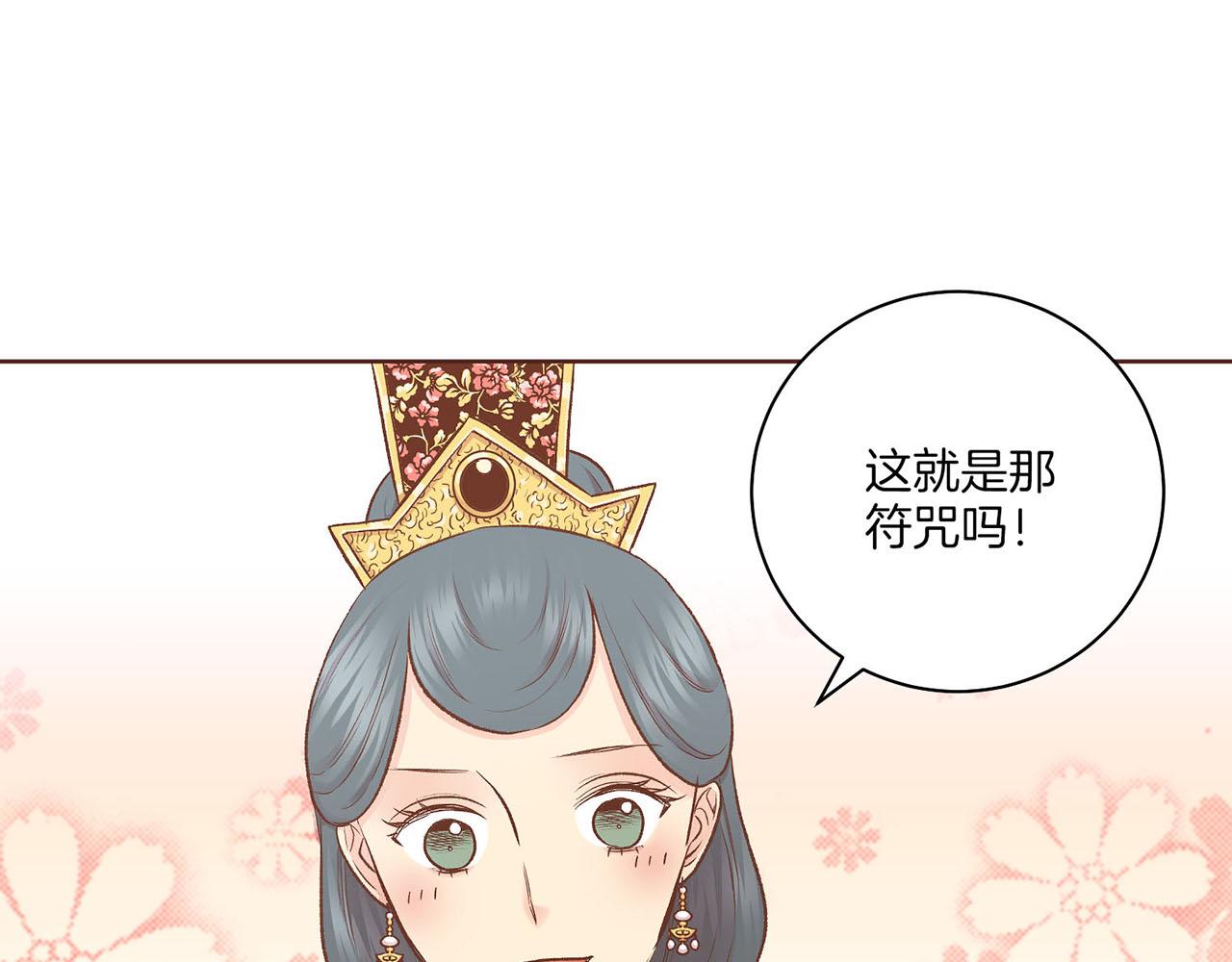 第195话 迷信的昭仪71