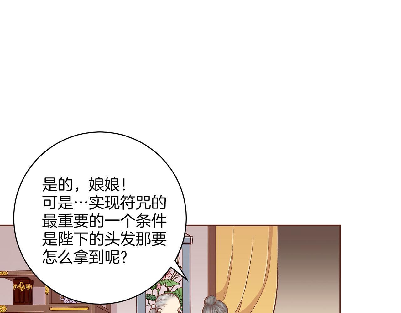 第195话 迷信的昭仪73