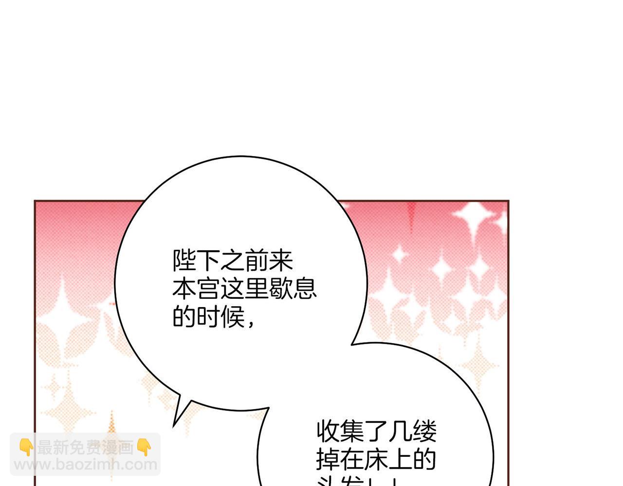 第195话 迷信的昭仪76