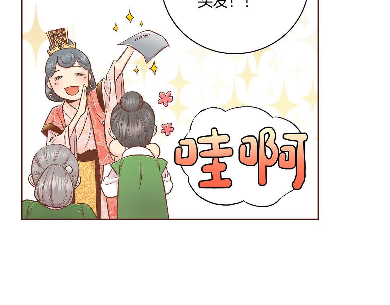 第195话 迷信的昭仪77