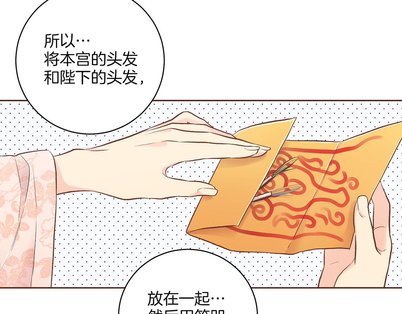 第195话 迷信的昭仪81
